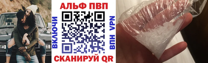 Alpha PVP кристаллы  Гудермес 