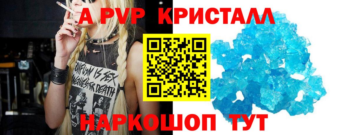 Alpha PVP Соль Гудермес