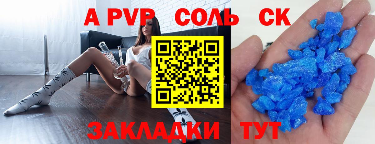 A PVP Соль  Вход с VPN  Гудермес  Alpha-PVP СК КРИС  Альфа ПВП  Альфа ПВП Crystall 