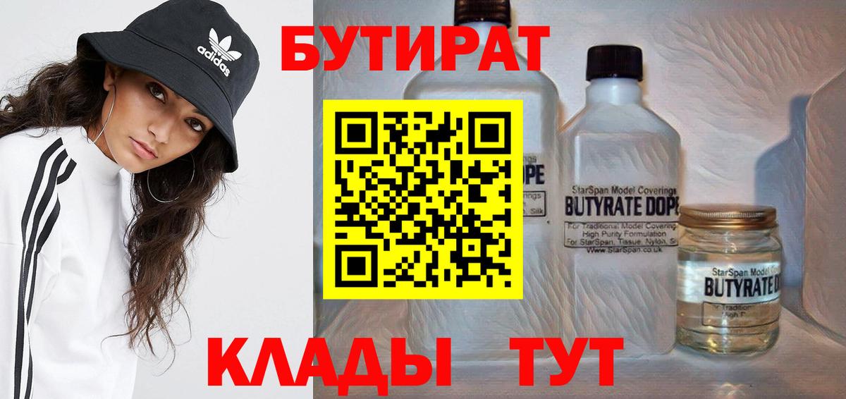 Гудермес  Бутират оксибутират  Вход с VPN 