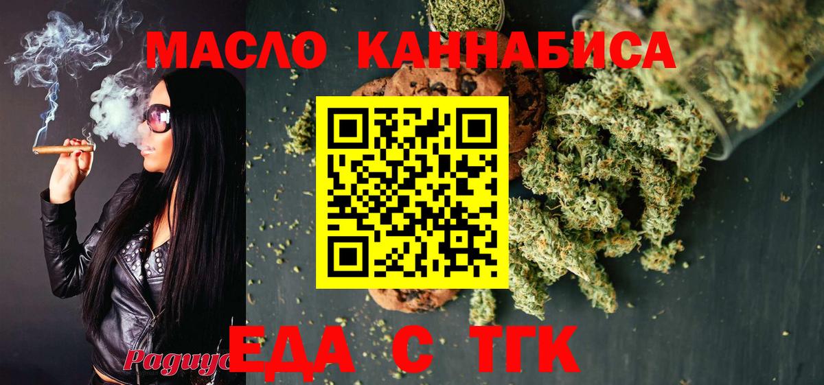 Canna-Cookies конопля  Вход с VPN  Гудермес 