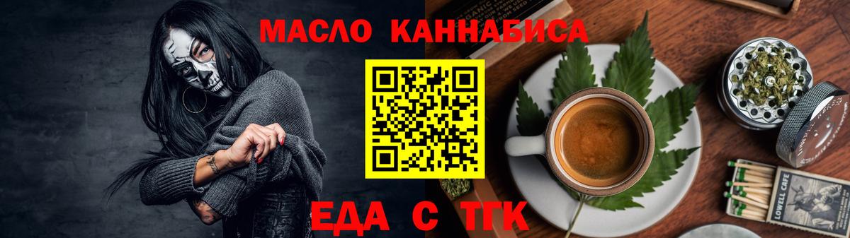 Cannafood марихуана Гудермес