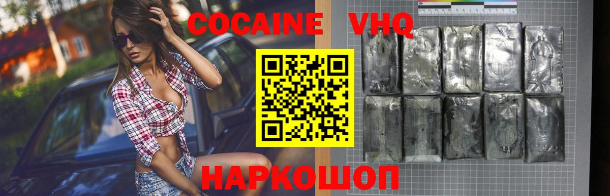 Гудермес  Кокаин Fish Scale  КОКАИН Эквадор  КОКАИН  Вход с VPN 