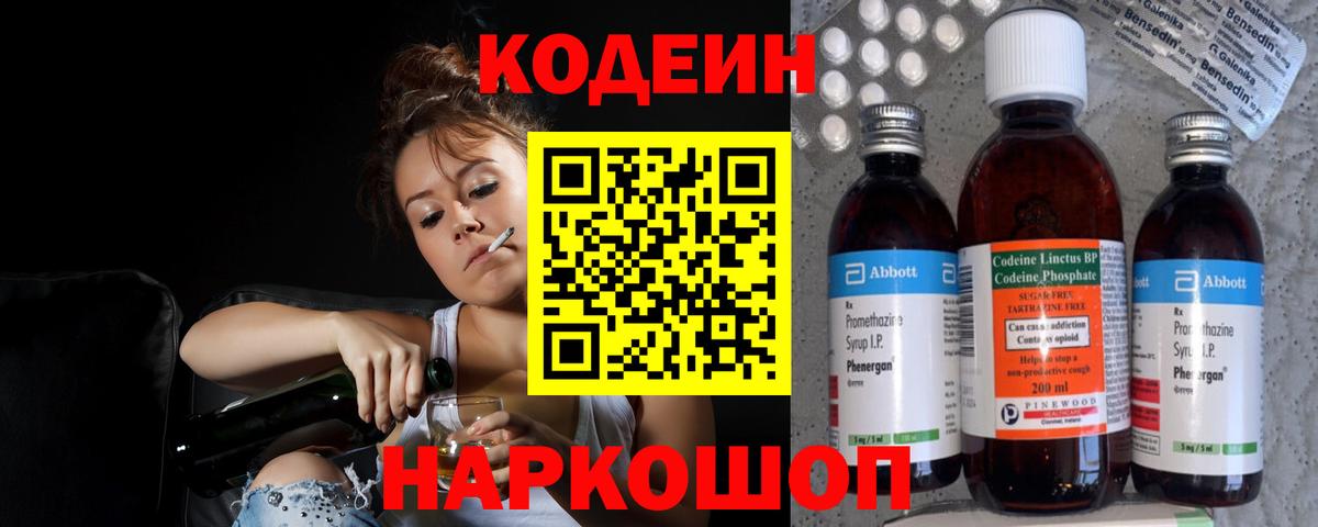 Codein Purple Drank Гудермес