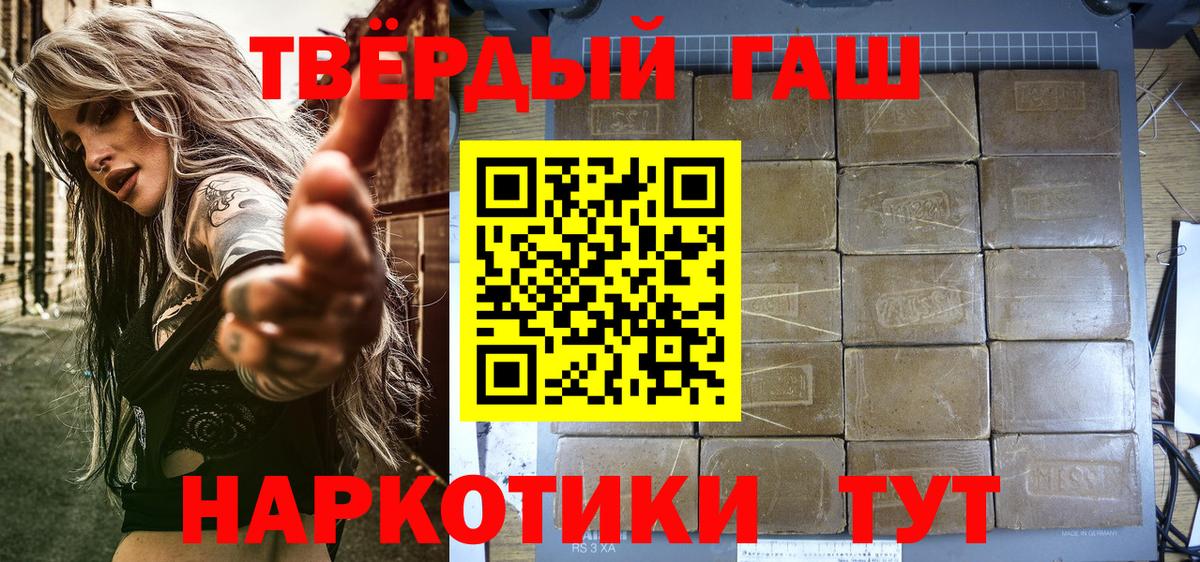 Гашиш VHQ  ГАШИШ индика сатива  Гудермес  где купить   Вход с VPN 