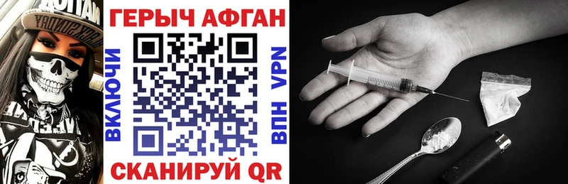 ГЕРОИН Афган Гудермес