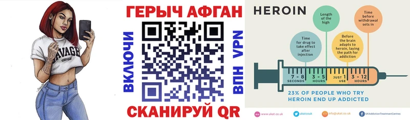 Героин Афган  Гудермес 