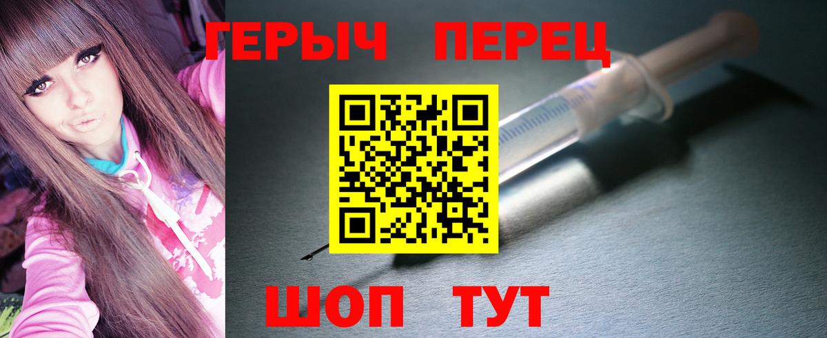ГЕРОИН  Вход с VPN  Гудермес  Героин VHQ 