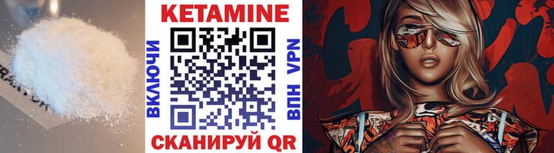 Кетамин ketamine  Гудермес 