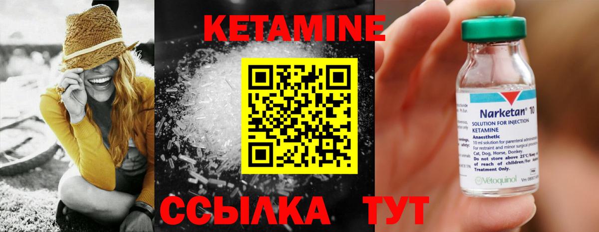 Гудермес  КЕТАМИН VHQ  Вход с VPN 