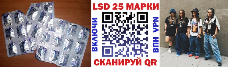 ЛСД экстази кислота  как найти закладки  Гудермес 