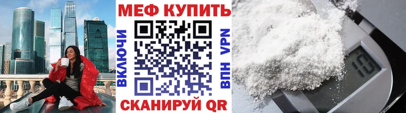 Меф кристаллы МЕГА вход Гудермес купить наркотик