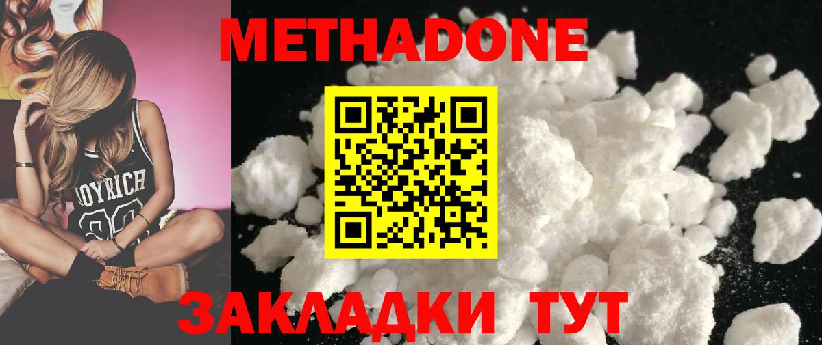 МЕТАДОН белоснежный  Вход с VPN  Гудермес  Метадон кристалл 