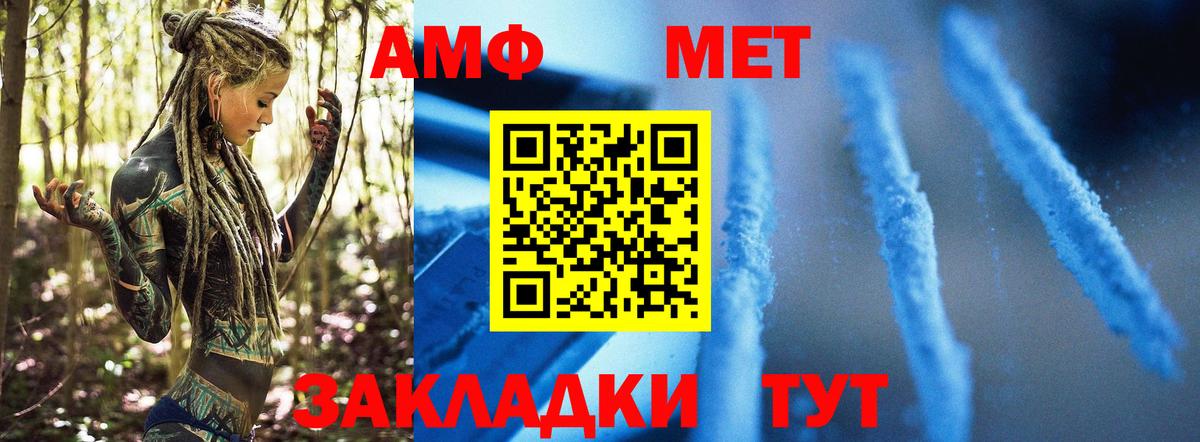 МЕТАМФЕТАМИН Methamphetamine Гудермес
