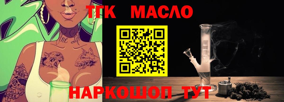 Дистиллят ТГК Wax Гудермес